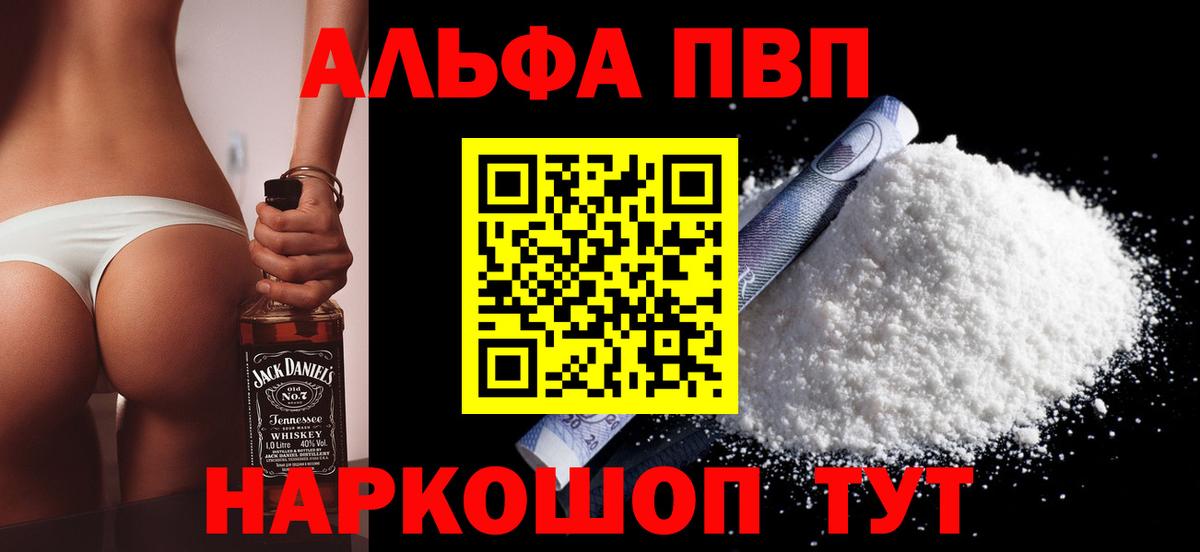 Коряжма  A-PVP  Вход с VPN  A-PVP крисы CK  Alpha-PVP Crystall 