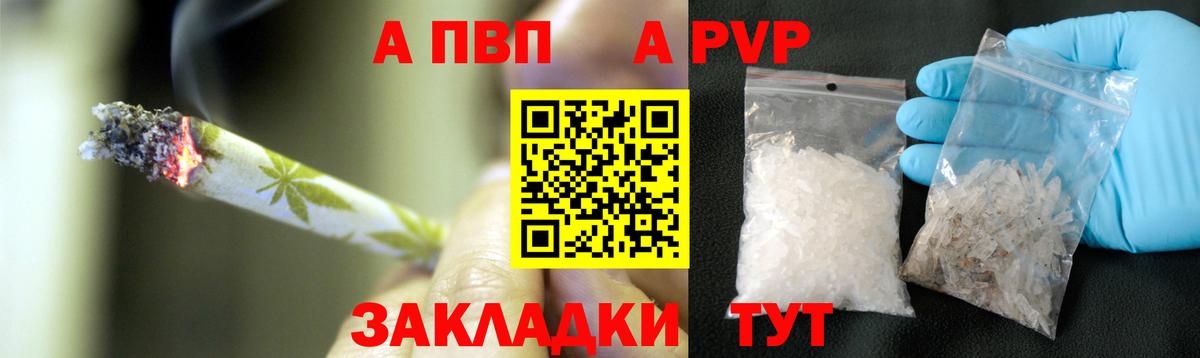 A-PVP мука Коряжма