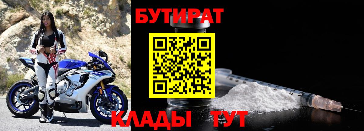 БУТИРАТ оксана  Вход с VPN  Бутират  Коряжма 