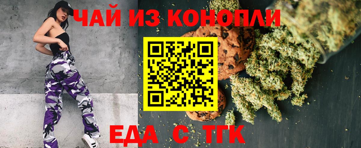 Коряжма  Еда ТГК конопля  Вход с VPN 