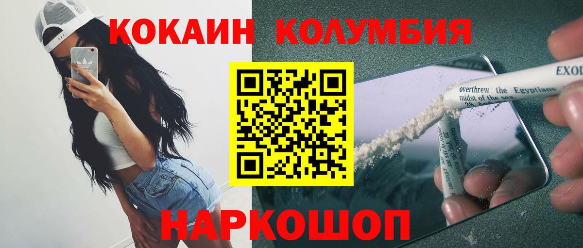 КОКАИН VHQ  Вход с VPN  Коряжма  COCAIN  КОКАИН Columbia 
