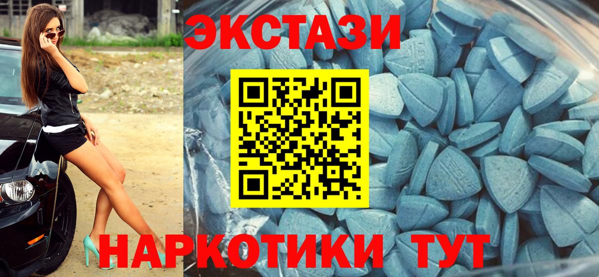 Ecstasy ешки  Ecstasy 99%  Вход с VPN  Коряжма 
