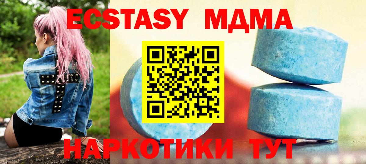 МДМА  A PVP СОЛЬ кристаллы  Бошки Шишки  Коряжма  ГАШ  МЕФ кристаллы  Вход с VPN 