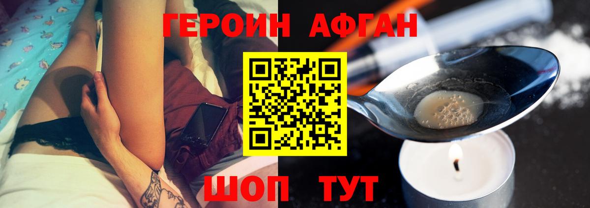 Героин  Вход с VPN  Коряжма  Героин Афган 