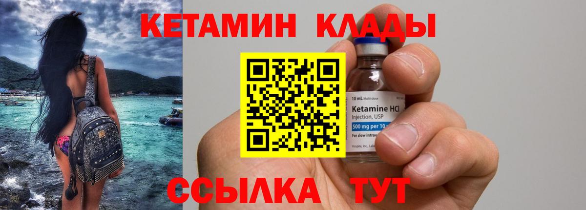 КЕТАМИН VHQ  КЕТАМИН ketamine  Вход с VPN  Коряжма 