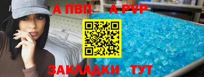 ALPHA-PVP Гатчина