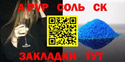 ALPHA-PVP Гатчина