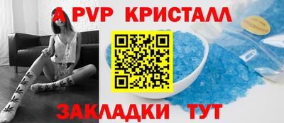 ALPHA-PVP Гатчина