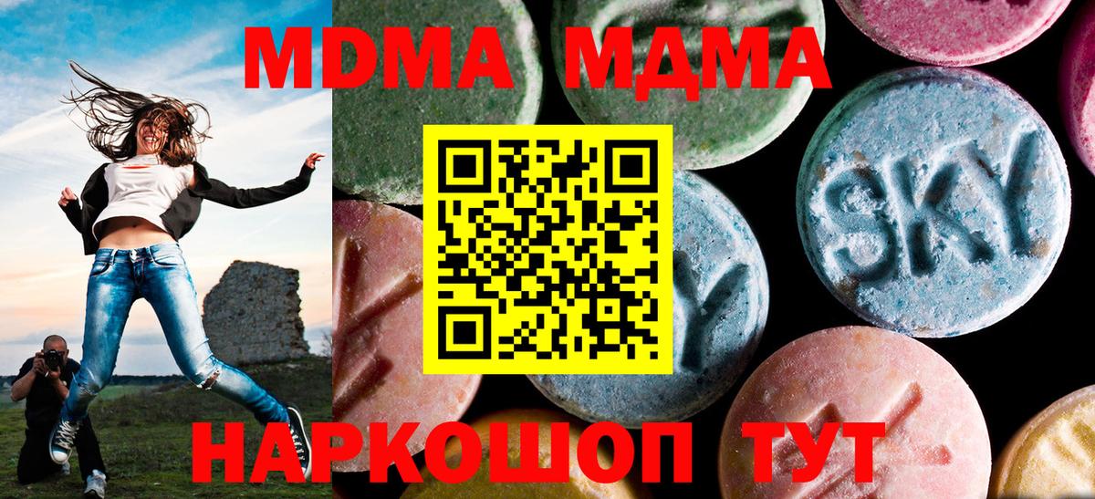 MDMA crystal  Вход с VPN  Коряжма 