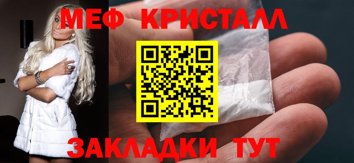 Меф кристаллы Коряжма