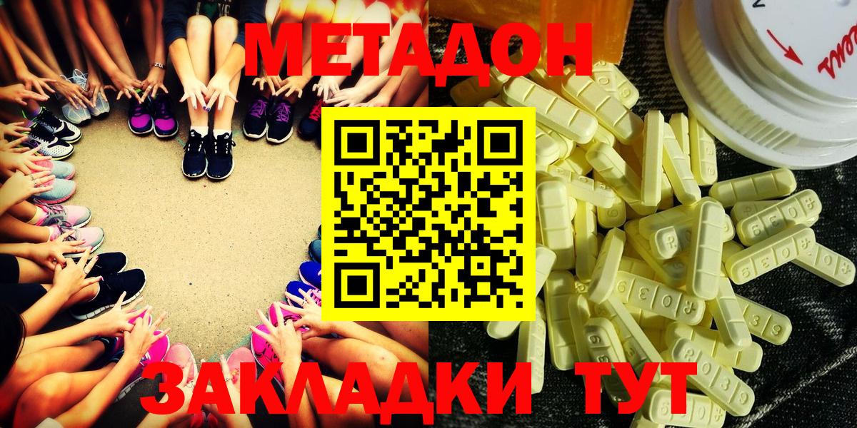 МЕТАДОН VHQ  Метадон кристалл  Вход с VPN  Коряжма 