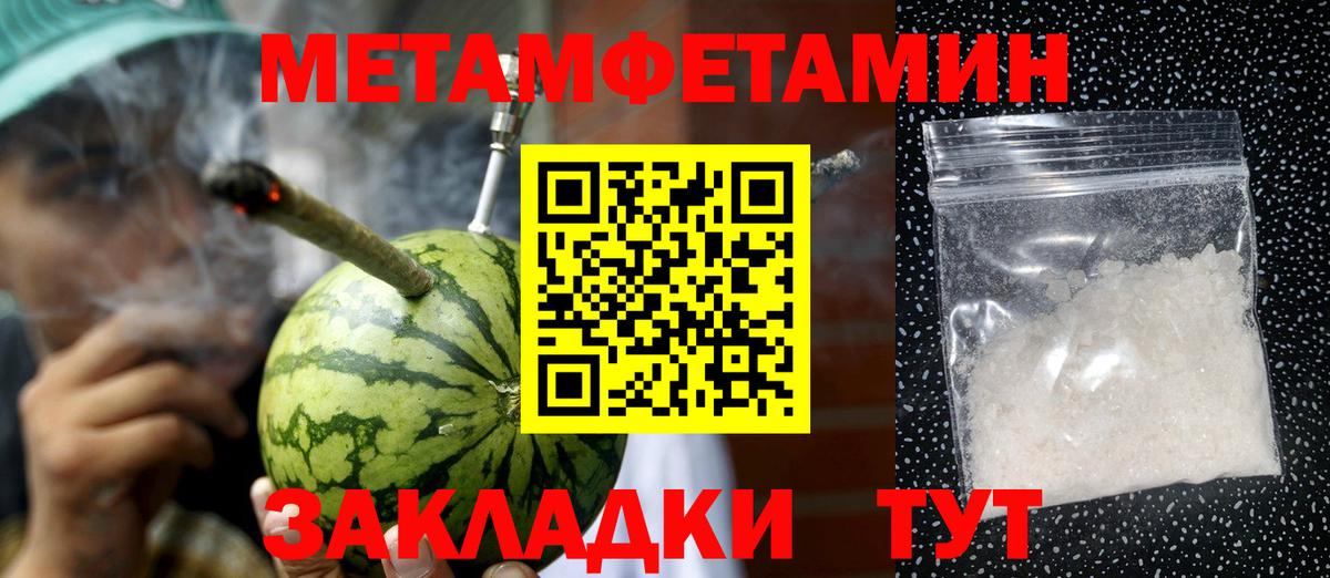 МЕТАМФЕТАМИН винт Коряжма