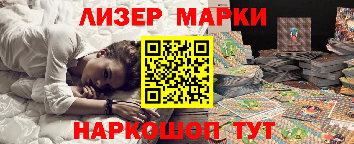 Марки NBOMe  Наркотические марки 1500мкг  Наркотические марки 1500мкг  Вход с VPN  Коряжма 