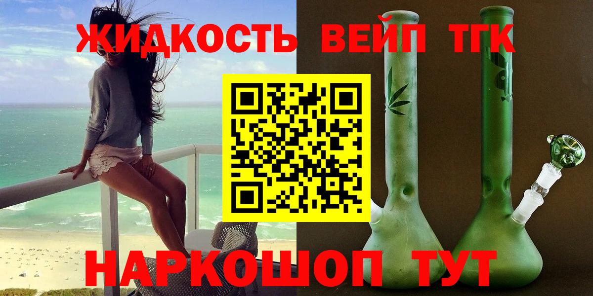 Коряжма  ТГК гашишное масло  Вход с VPN 